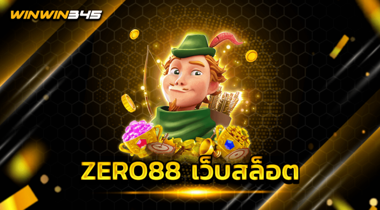 ZERO88 เว็บสล็อต