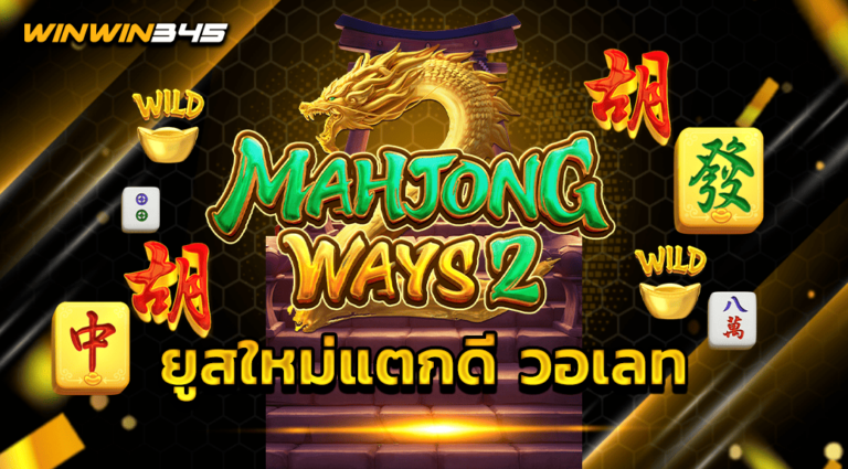 ยูสใหม่แตกดี วอเลท
