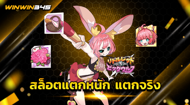 สล็อตแตกหนัก แตกจริง