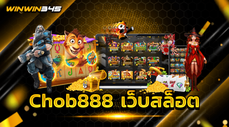 Chob888 เว็บสล็อต