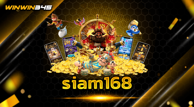 siam168