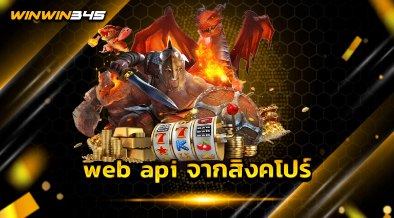 web api จากสิงคโปร์