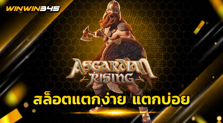 สล็อตแตกง่าย แตกบ่อย