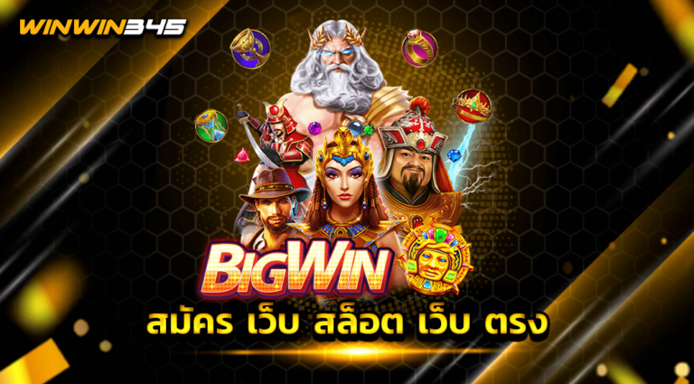 สมัคร เว็บ สล็อต เว็บ ตรง