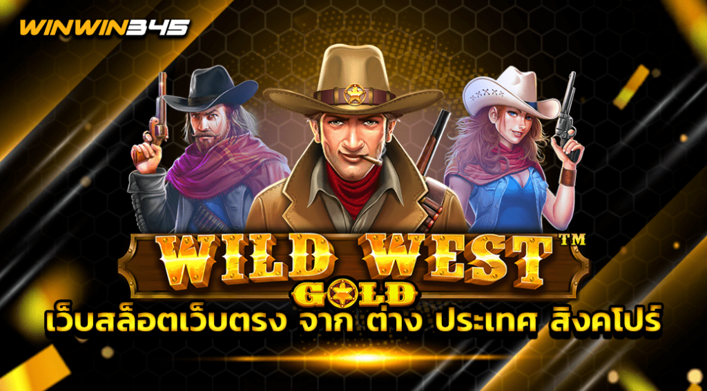 เว็บสล็อตเว็บตรง จาก ต่าง ประเทศ สิงคโปร์