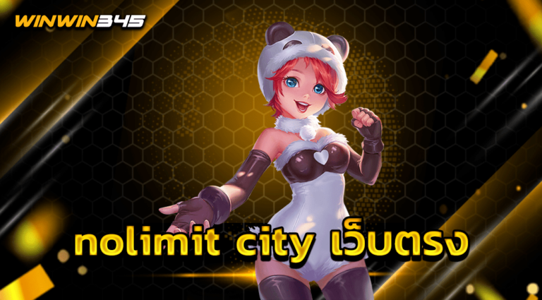 nolimit city เว็บตรง