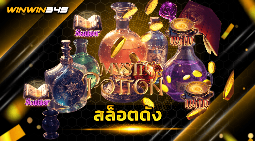 สล็อตดัง