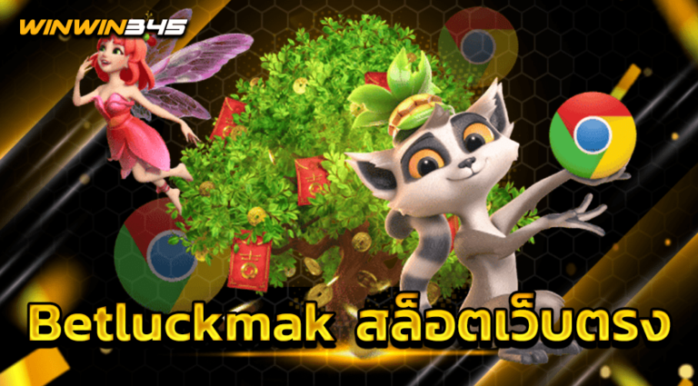 Betluckmak สล็อตเว็บตรง